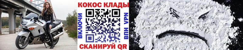 Кокаин FishScale  Нахабино 