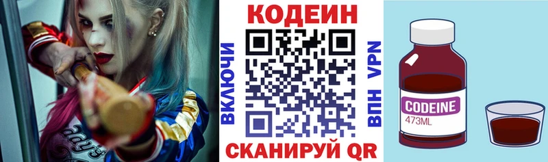 Codein напиток Lean (лин) купить наркоту Нахабино