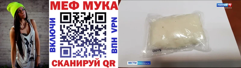 Меф мука Нахабино