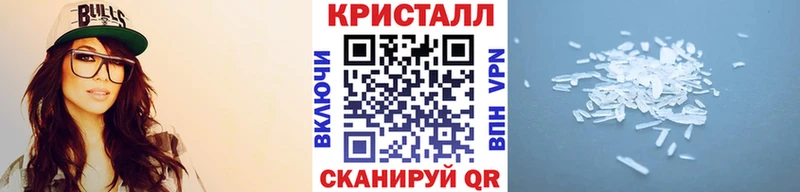 МЕТАМФЕТАМИН кристалл  Нахабино 